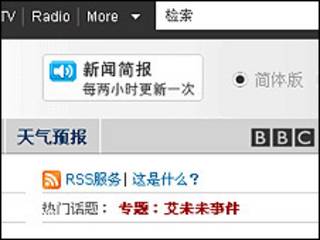 news bulletin on bbcchinese.com