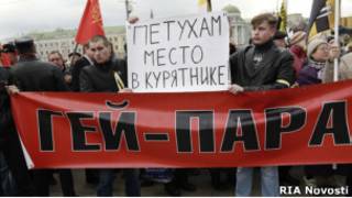 Демонстрация против "пропаганды порока" на Болотной площади в Москве