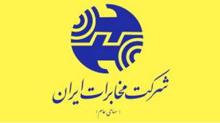 شرکت مخابرات ایران