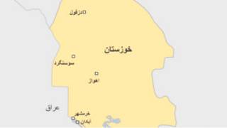 خوزستان