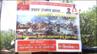 शिवसेना