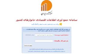 سایت ثبت نام یارانه نقدی