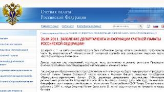 Скриншот веб-сайта Счетной палаты