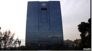 بانک مرکزی ایران