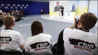 Прес-конференція президента Януковича, на якій журналісти висловили протест проти наступу на свободу слова в Україні
