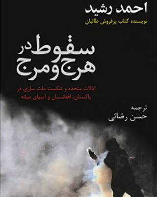 جلد کتاب
