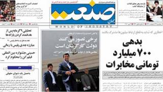 طرح روی جلد جهان صنعت