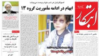 ابتکار