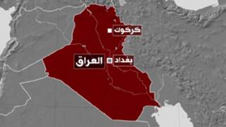 كركوك