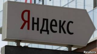Рядом с главным офисом "Яндекса" в Москве