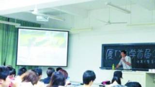 大學課堂