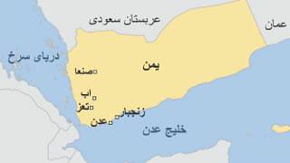 یمن