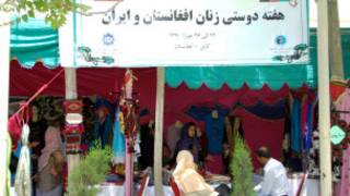 نمایشگاه صنایع دستی زنان افغان و ایران در کابل