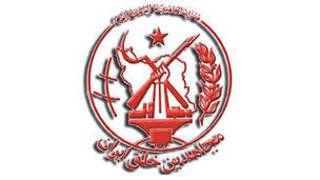 سازمان مجاهدین خلق