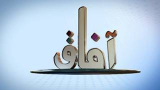 آفاق