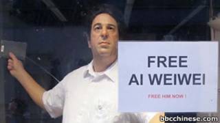 英國藝術家利用倫敦展覽呼籲釋放艾未未