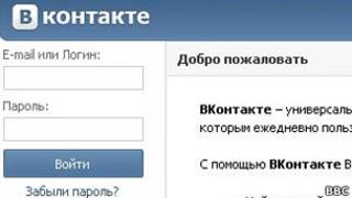 ВКонтакте