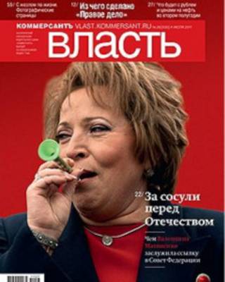 Обложка журнала "Коммерсант-власть" от 4 июля 2011 года