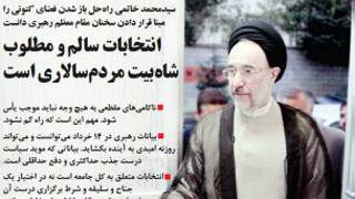 بریده روزنامه