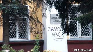 Нападение на администрацию города Химки 28 июля 2010 года