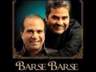 बरसे-बरसे