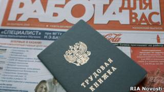 Трудовая книжка