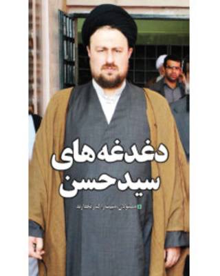 تیتر و عکسی از صفحه اول آرمان