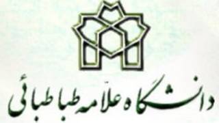 دانشگاه علامه