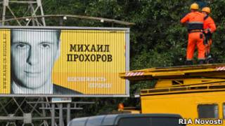 Плакат с изображением Михаила Прохорова