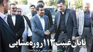 تیتر و عکس صفحه اول آرمان بازگشت پس از ۱۱۳ روز