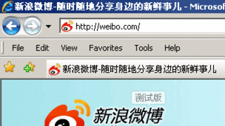 新浪微博
