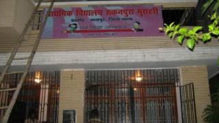 बंगले में स्कूल