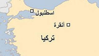 تركيا