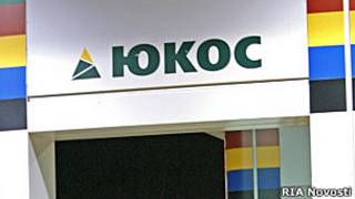 Логотип компании ЮКОС