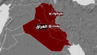 كركوك