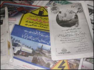 اخباری اشتہارات