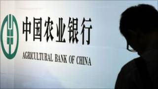 中國農業銀行