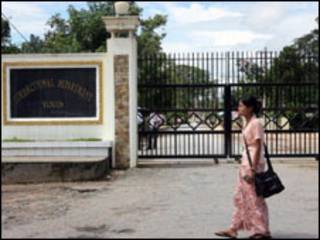 insein prison