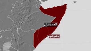 الصومال