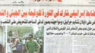 الجاسوس الإسرائيلي
