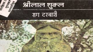 राग दरबारी