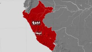 البيرو