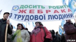 протести