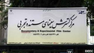 برگرفته از سایت مرکز گسترش سینمای مستند و تجربی