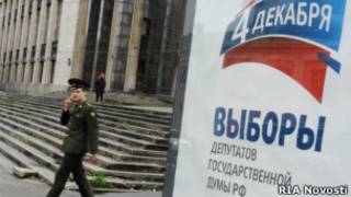 Плакат к выборам в Государственную думу