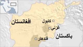 افغانستان