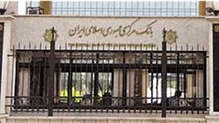 بانک مرکزی