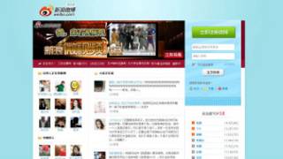 Portada de Weibo