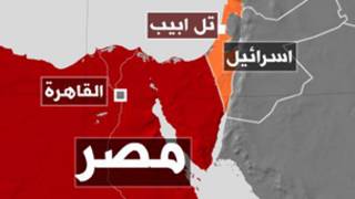 مصر، اسرائيل