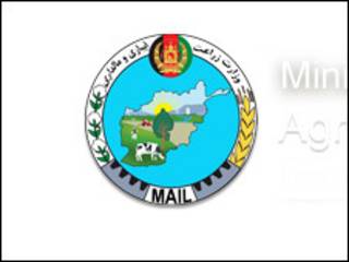 د زراعت وزارت